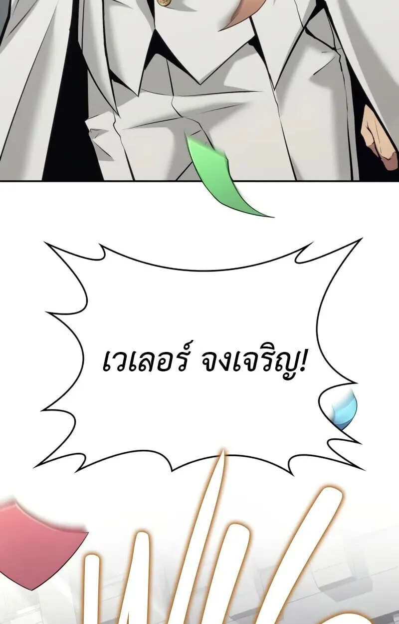 The Cold-Blooded Warrior ตอนที่ ตอนที่ 36 รูปที่ 13