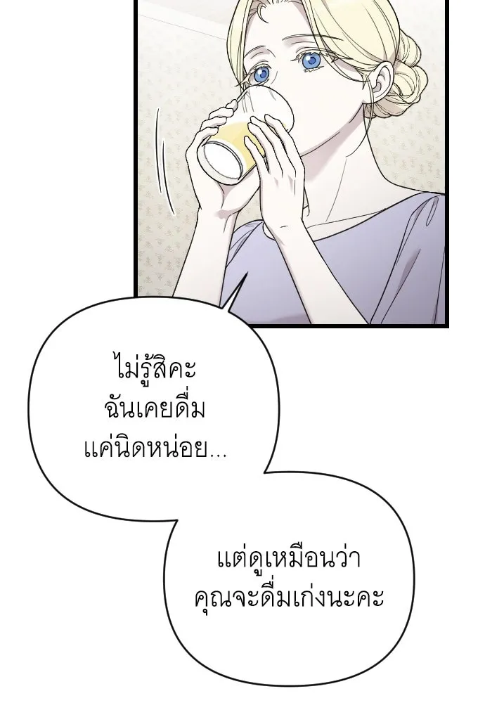 จำเลยหัวใจ ตอนที่ 79 รูปที่ 92