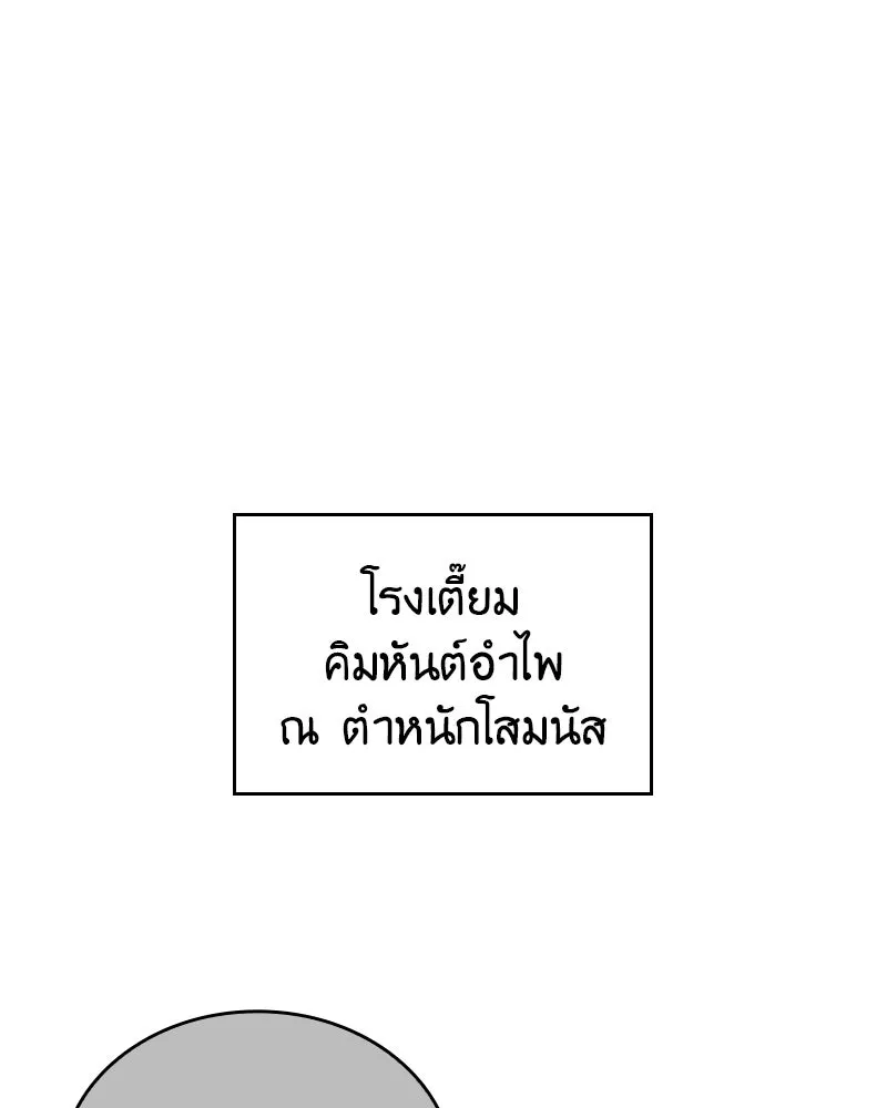 เกิดอีกทีเป็นว่าที่ประมุขลัทธิมาร ตอนที่ 112 รูปที่ 61