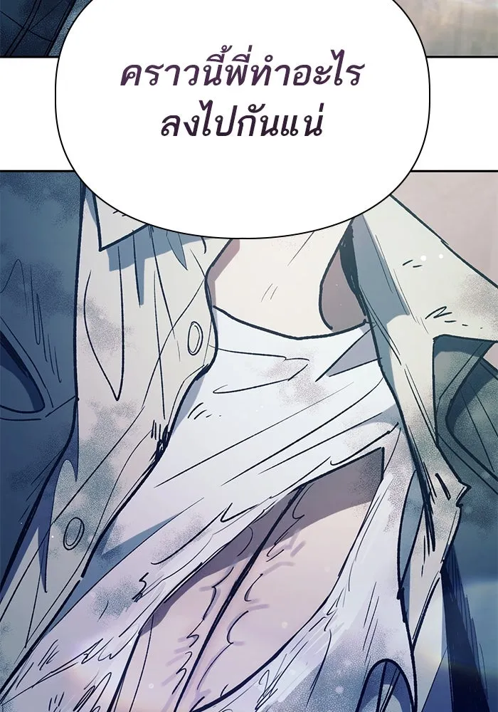 My S-Class Hunters ตอนที่ 129 หนีเสือปะจระเข้ (2) รูปที่ 118