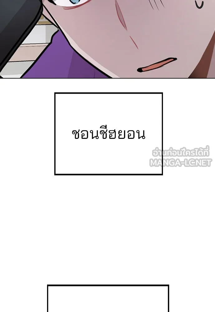 รักผิดแผน ตอนที่ 30 รูปที่ 120