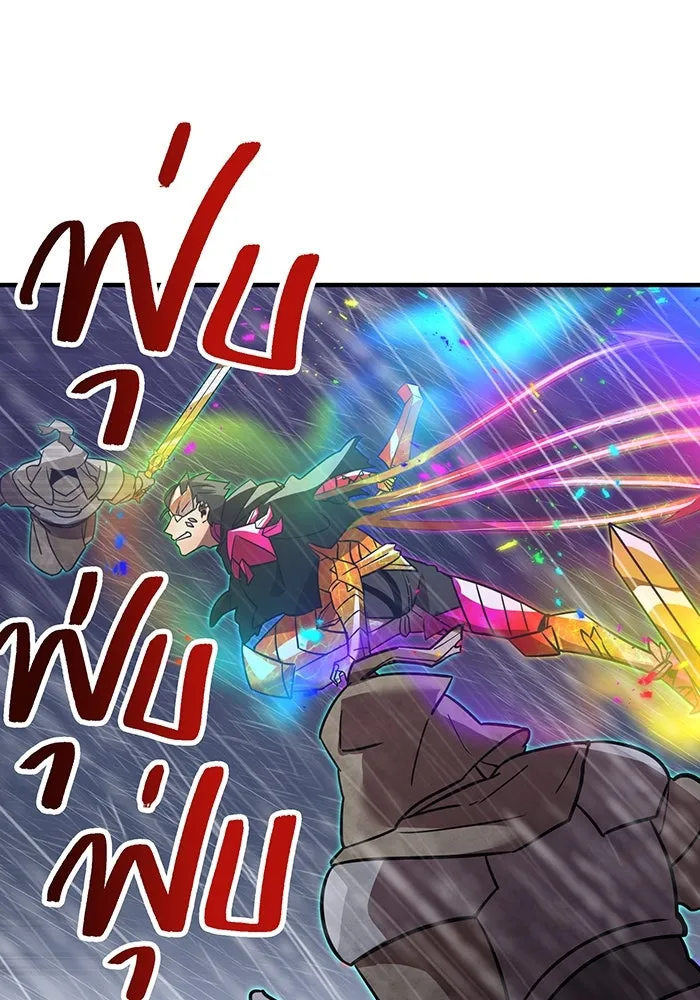 เพลเยอร์เลือดเทวะ ตอนที่ 26 สเตจ  บัลลังก์แห่งวายุและอัสนี รูปที่ 118