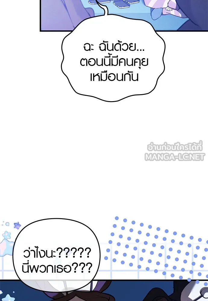 บันทึกรักลูกสาวเจ้าพ่อ ตอนที่ 32 รูปที่ 99
