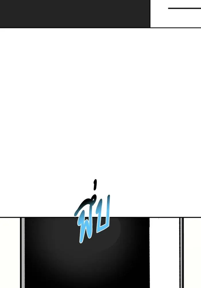 ราชาแห่งอ็อกทากอน ตอนที่ 107 รูปที่ 22