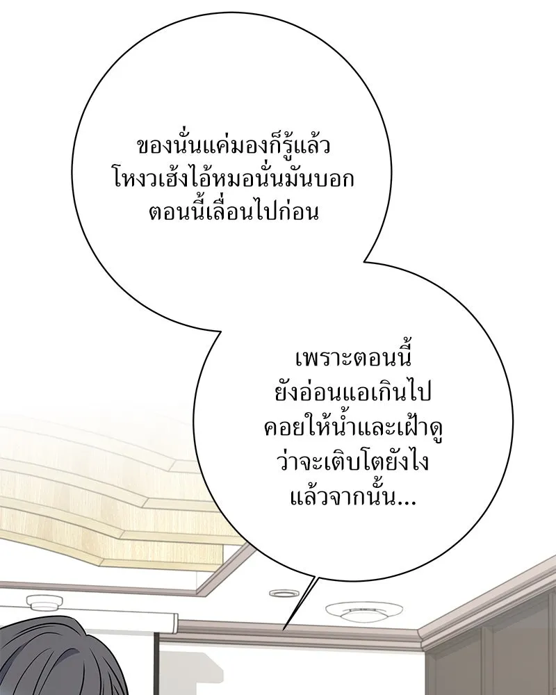 แด่ความเกลียดชัง ตอนที่ 44 รูปที่ 43