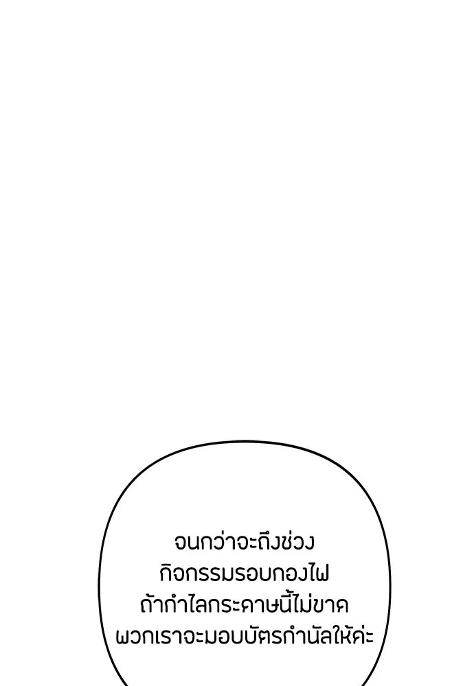 เป็นวัยรุ่นมันเหนื่อย ตอนที่ 73 รูปที่ 28