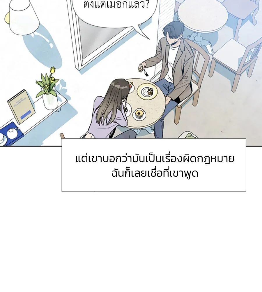 เหตุผลของคนไม่อยากอยู่ ตอนที่ 33 รูปที่ 47