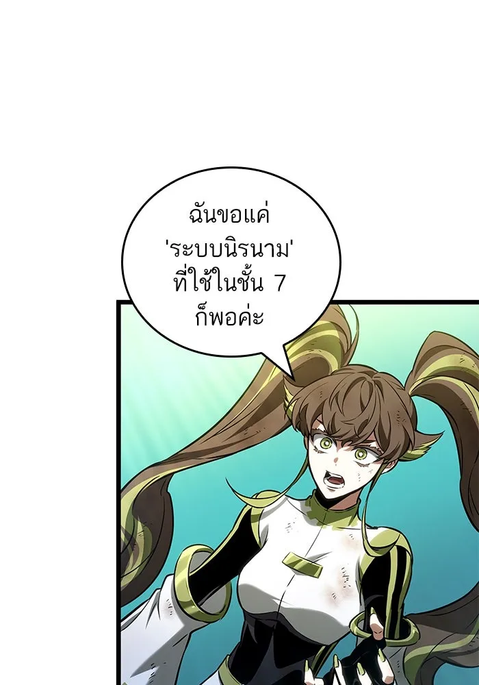 หลังวันสิ้นโลก ตอนที่ 164 รูปที่ 70