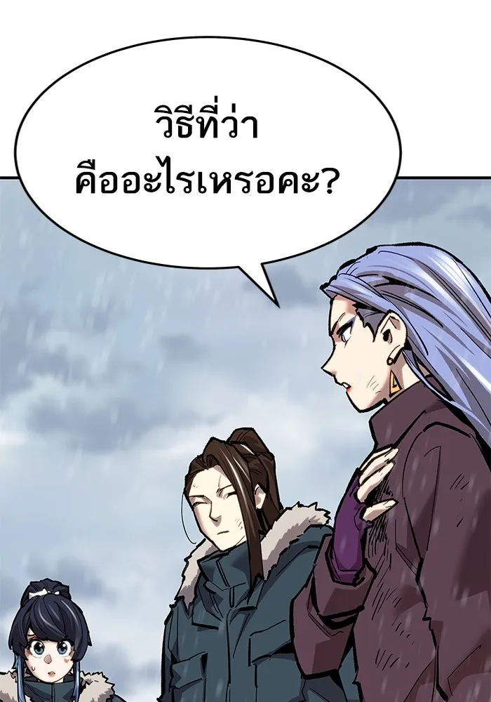 ยอดคนเลเวลทะลุ ตอนที่ 22 ฟรอซน่าเรด (8) รูปที่ 197