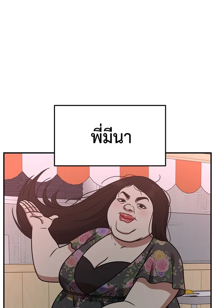 ช่วยเปลี่ยนฉันที ตอนที่ 267. ซีซัน 2 รูปที่ 95