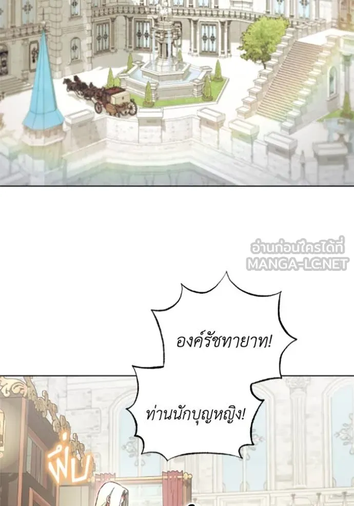 ราชินีจอมมาร ตอนที่ 72 รูปที่ 2