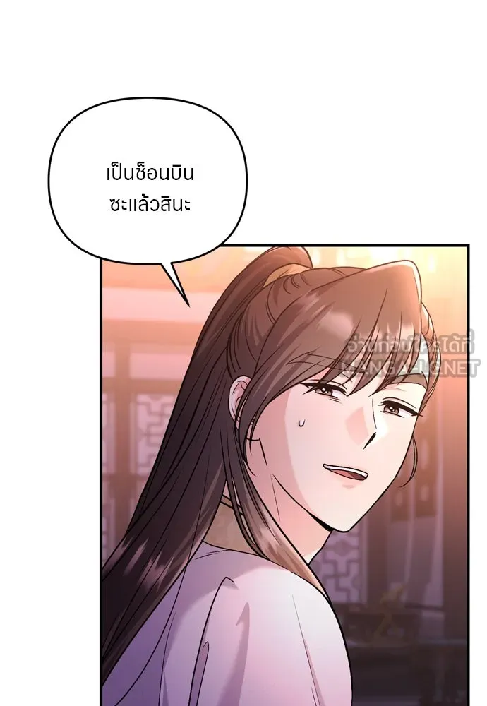 ข้าเนี่ยนะเป็นพระสนม ตอนที่ 52 ฮ้า! พระสนมบิน! รูปที่ 102