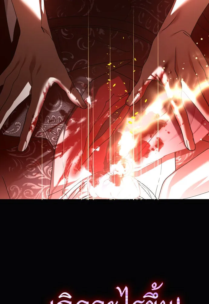 ชิงชีวิตพลิกลิขิตชะตา ตอนที่ 234. ช่วงเวลาของสุนัขกับหมาป่า(2) รูปที่ 83