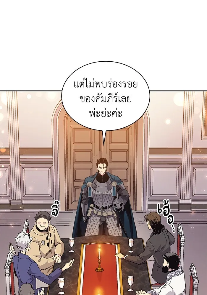 ฟิลเลียโรเซ่กับคำทำนายแห่งมงกุฎหนาม ตอนที่ 15 รูปที่ 28