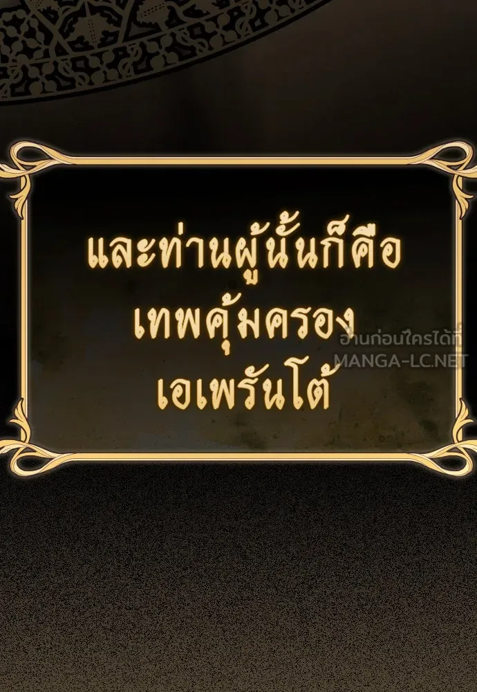 ชิงชีวิตพลิกลิขิตชะตา ตอนที่ 197. เรื่องราวภายในกล่อง(3) รูปที่ 42