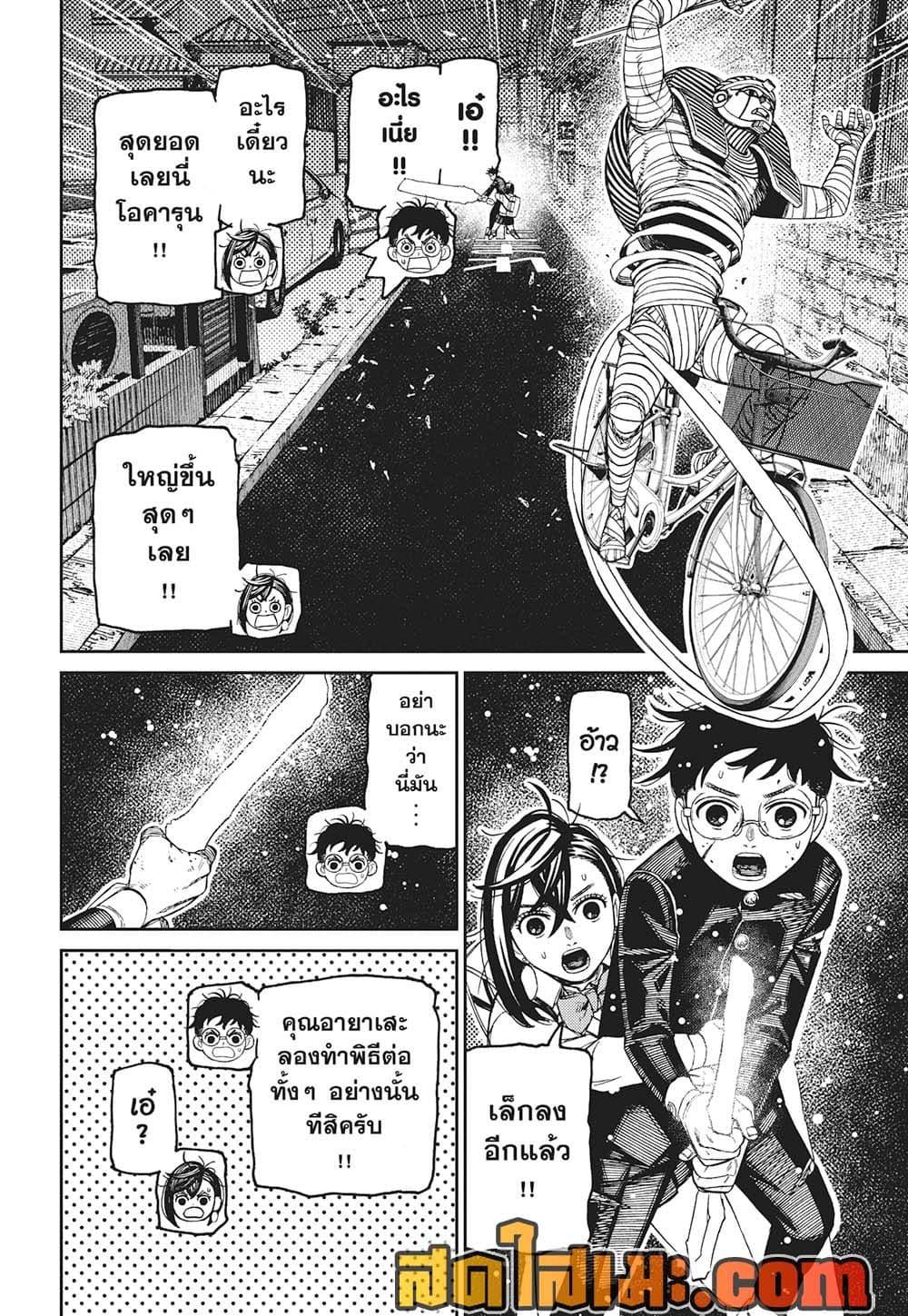 Manga-lc-com อ่านมังงะ อ่านการ์ตูน ออนไลน์ ฟรี Dandadan ตอนที่ 1 2 3 4 5 6 7 8 9 10 11 12 13 14 ฟรี ไม่มีโฆษณา Manga-lc - อ่าน มังงะ อ่าน การ์ตูน ออนไลน์ อ่านมังงะ ฟรี