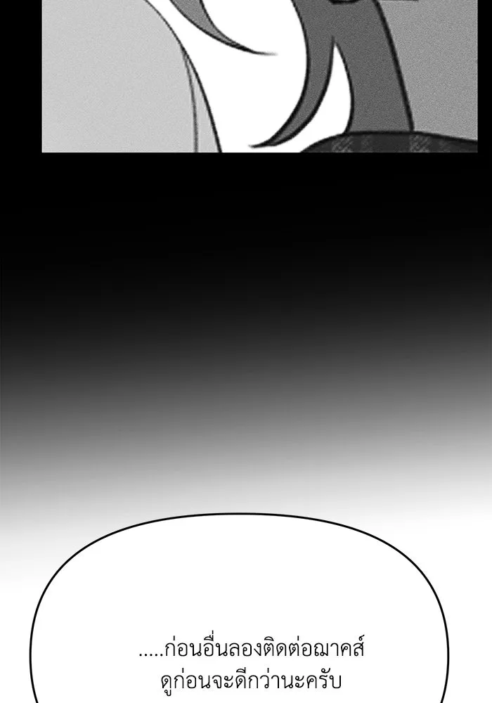 รักน้ำ รักปลา รักเธอนะ ตอนที่ 54 ปลาถูกสารภาพ รูปที่ 53