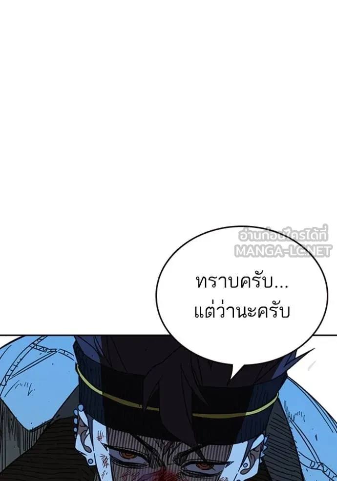 Study Group ตอนที่ 293 รูปที่ 71