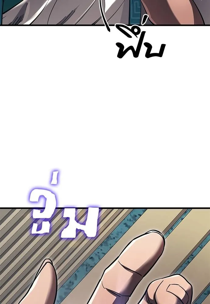 ยมราชลงทัณฑ์ ตอนที่ 56 รูปที่ 61