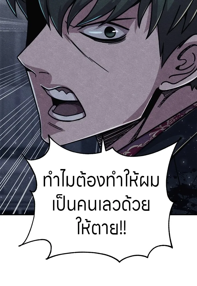 Zombie X Slasher ตอนที่ 15 รูปที่ 49