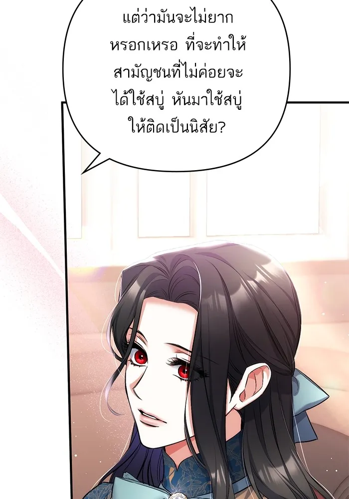 แด่ตัวละครโปรดที่ถูกทิ้ง ตอนที่ 48 รูปที่ 58