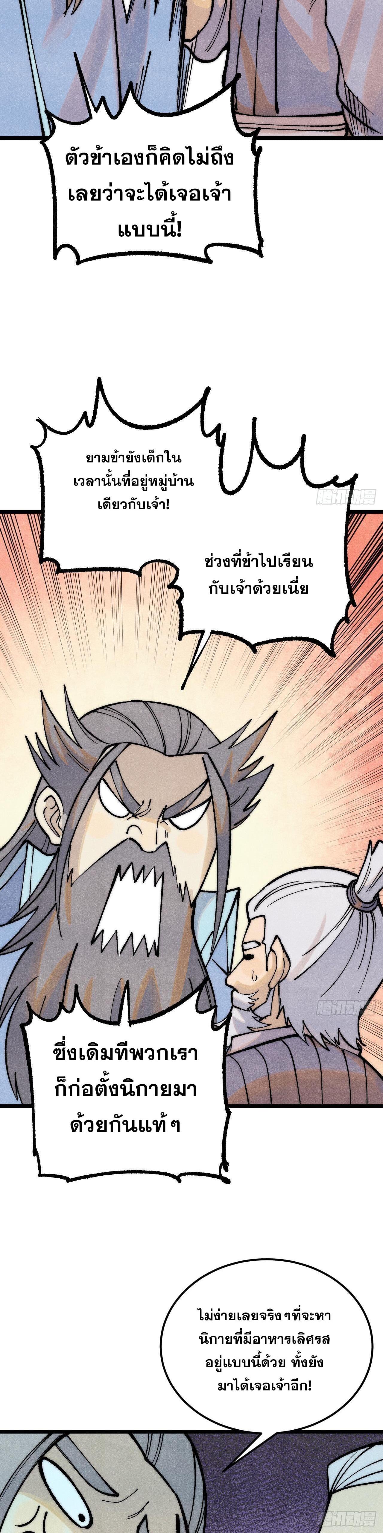 Manga-lc-com อ่านมังงะ อ่านการ์ตูน ออนไลน์ ฟรี All Hail the Sect Leader ตอนที่ 1 2 3 4 5 6 7 8 9 10 11 12 13 14 ฟรี ไม่มีโฆษณา Manga-lc - อ่าน มังงะ อ่าน การ์ตูน ออนไลน์ อ่านมังงะ ฟรี