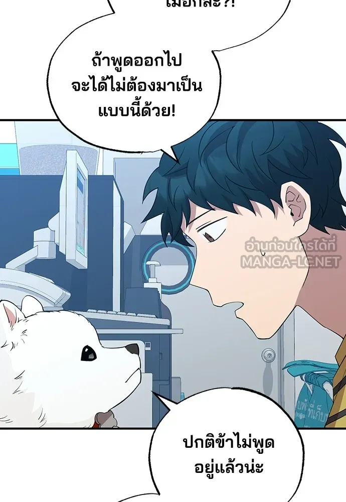 ร้านสะดวกซื้อต่างโลก ตอนที่ 14 รูปที่ 51
