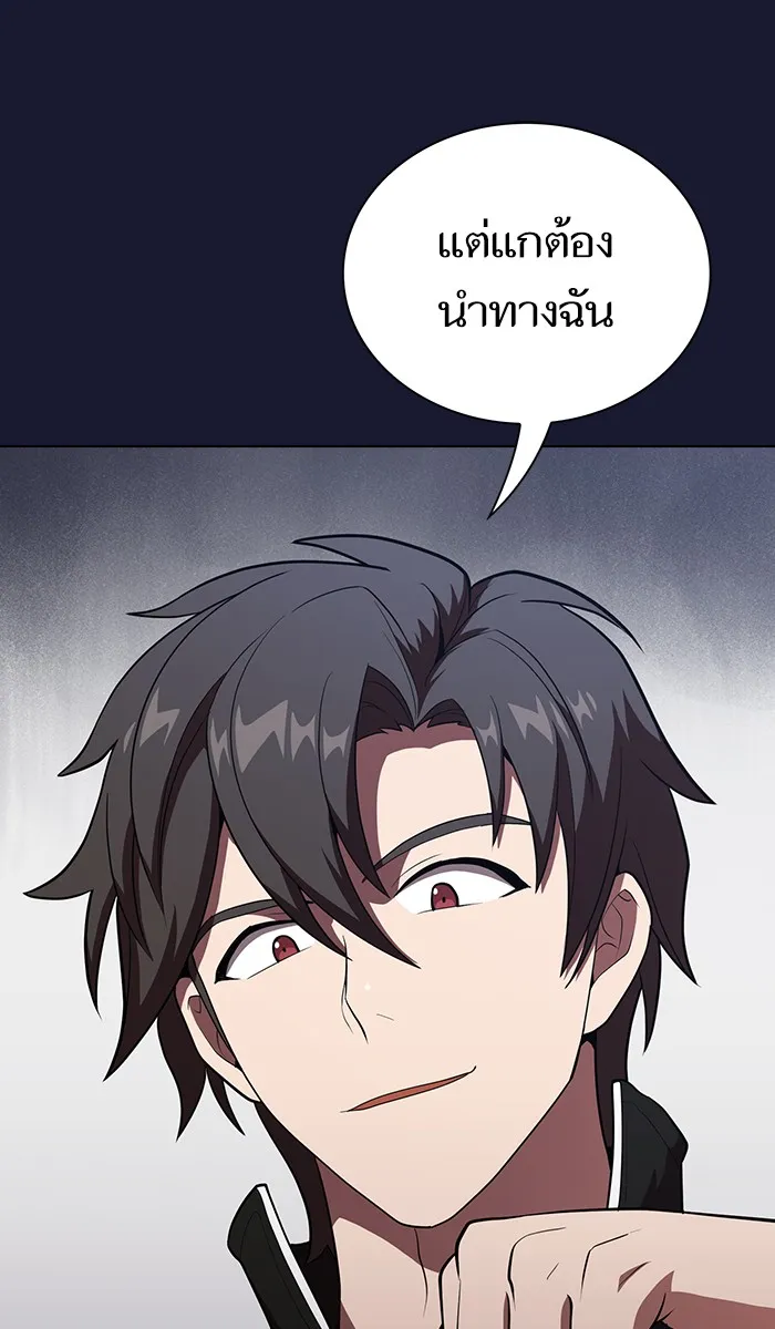 ผู้เล่นขั้นเทพแห่งหอคอยฝึกสอน ตอนที่ 29 รูปที่ 16
