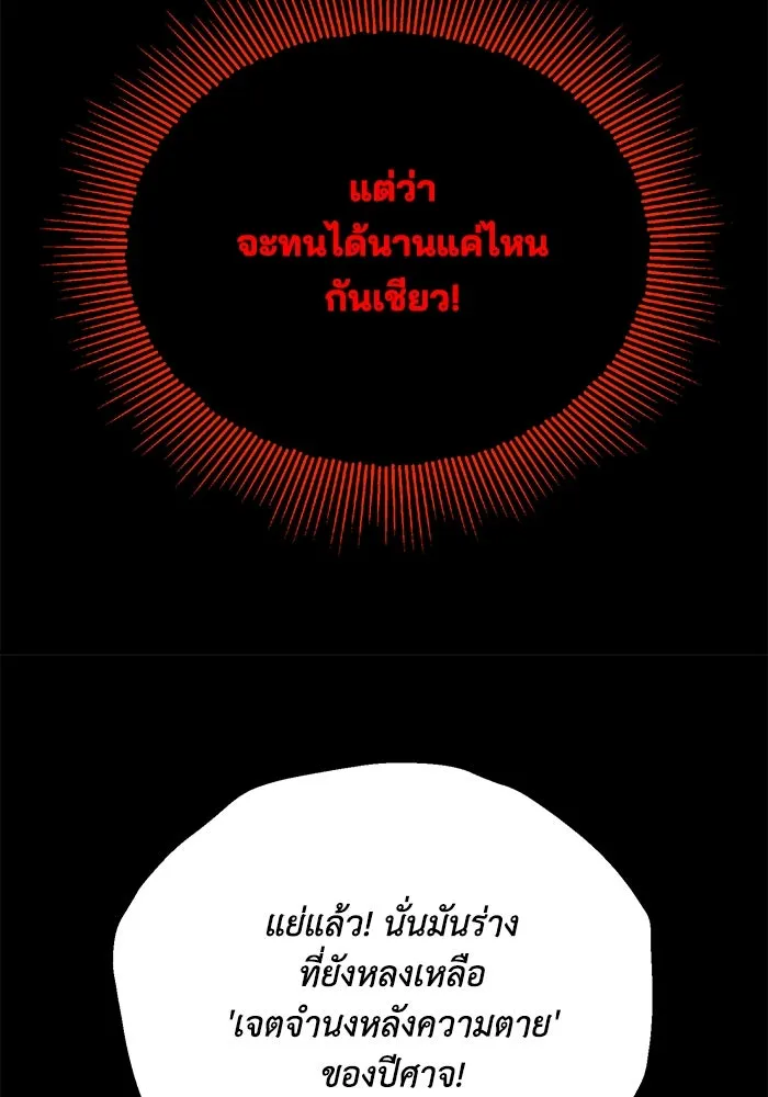 ชีวิตพลิกผันของลอร์ดผู้เกียจคร้าน ตอนที่ 113 ปรมาจารย์ดาบ, เบรตต์ ลอยด์ รูปที่ 71
