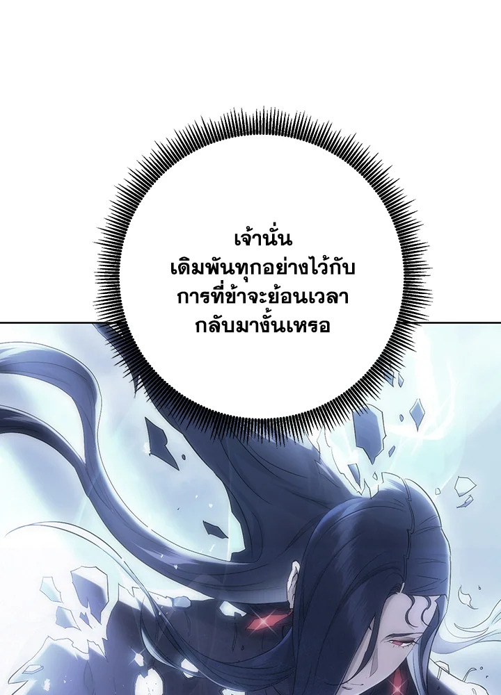 พลทหารโครงกระดูกผู้ม ตอนที่ 141 รูปที่ 189