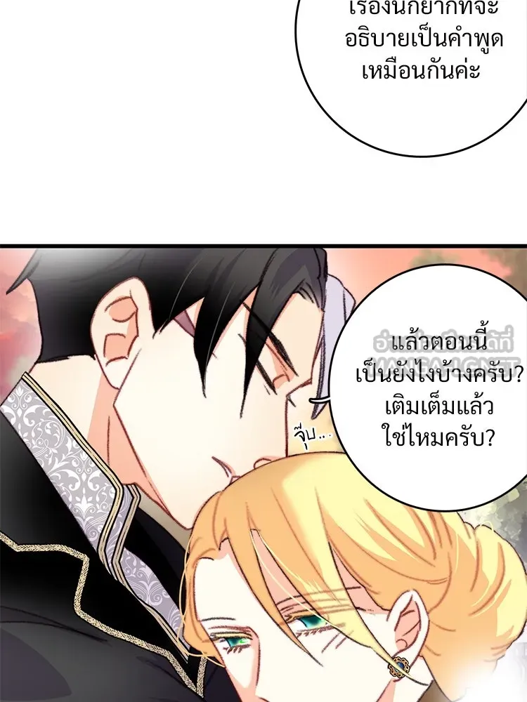 Bring the Love ตอนที่ 86 รูปที่ 30