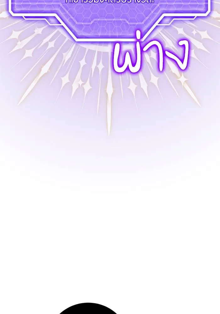 Return to Player ตอนที่ 151 รูปที่ 142