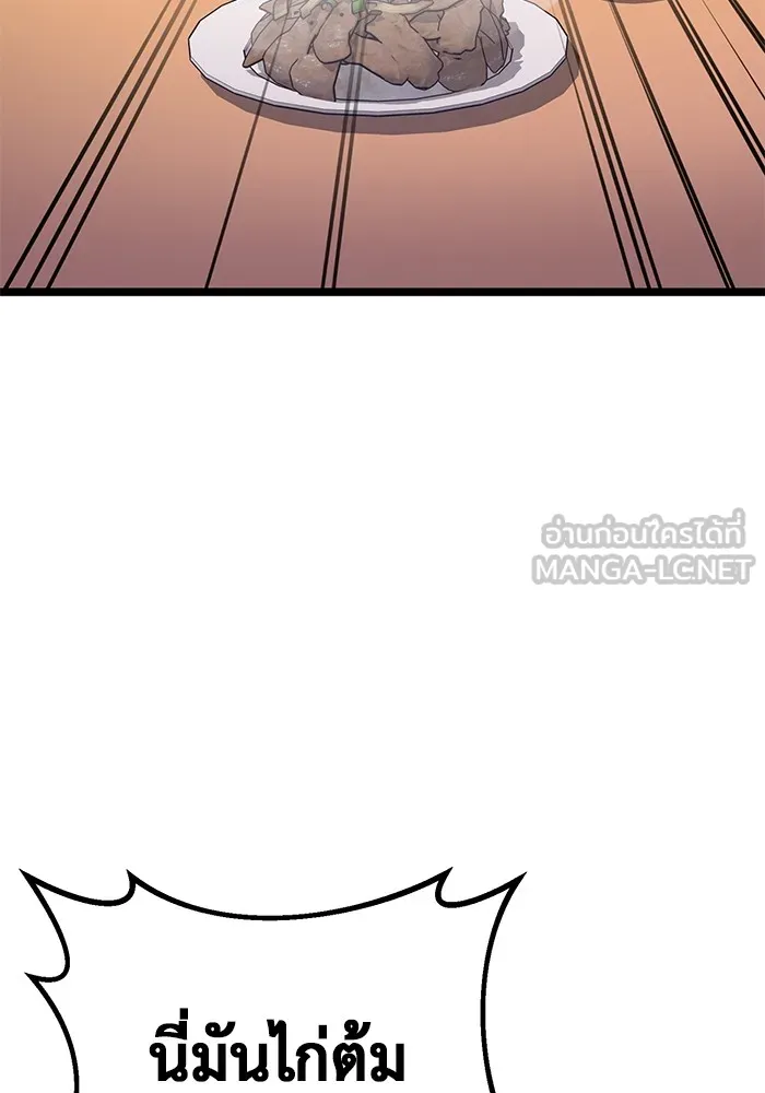 ราชินีนักบู๊ ตอนที่ 8 รูปที่ 84