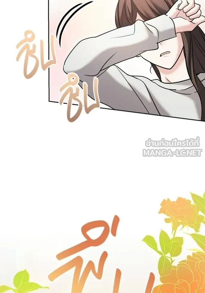 ออร่าดาราอัจฉริยะ ตอนที่ 80 รูปที่ 50