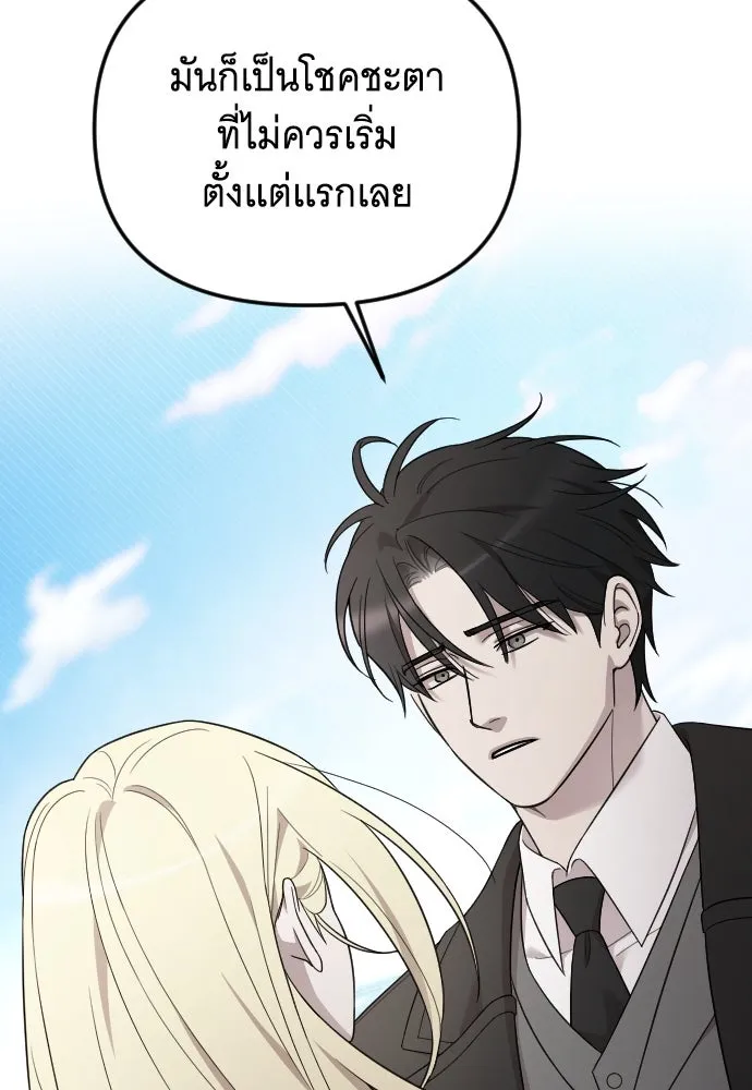 จำเลยหัวใจ ตอนที่ 74 รูปที่ 47
