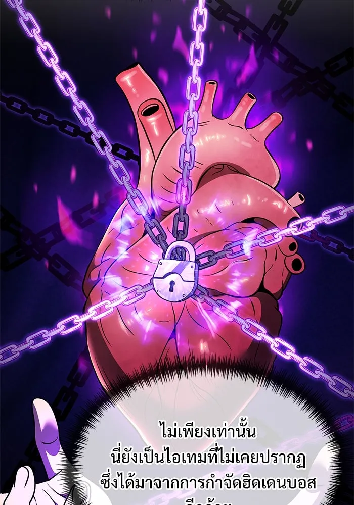 อัศวินดำล่าท้าเวลา ตอนที่ 34 รูปที่ 82