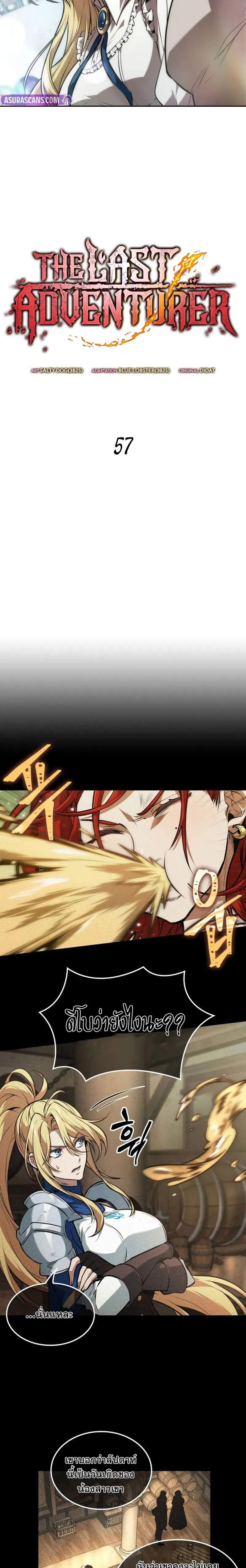 Manga-lc-com อ่านมังงะ อ่านการ์ตูน ออนไลน์ ฟรี The Last Adventurer ตอนที่ 1 2 3 4 5 6 7 8 9 10 11 12 13 14 ฟรี ไม่มีโฆษณา Manga-lc - อ่าน มังงะ อ่าน การ์ตูน ออนไลน์ อ่านมังงะ ฟรี