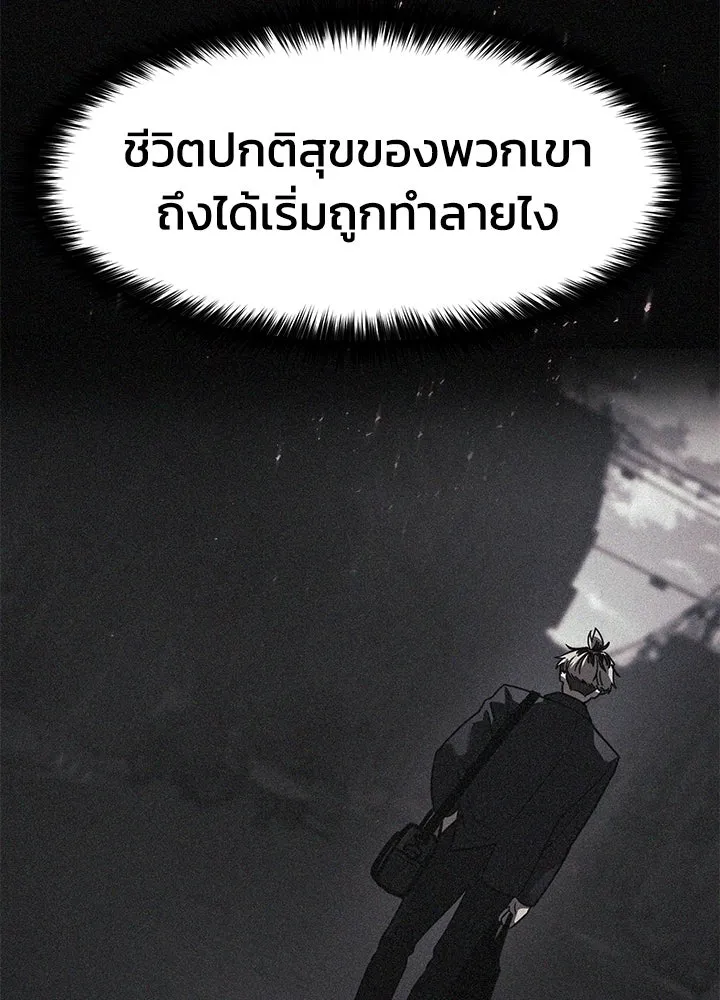 กฎเหล็กบ้านสายลับ ตอนที่ 13 รูปที่ 167