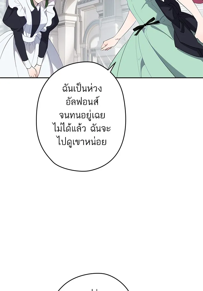 หวานใจสุดโหดโหมดเชื่อง ตอนที่ 53 รูปที่ 32