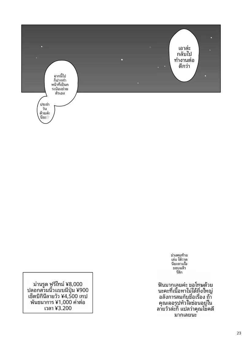 Doujin-Lc- อ่าน โดจิน มังฮวา เกาหลี ญี่ปุ่น จีน แปลไทย การสอนนิยะเรื่องการผสมพันธุ์ (Deco) (Blue Archive) ตอนที่ 1 2 3 4 5 6 7 8 9 10 11 12 13 14 ฟรี ไม่มีโฆษณา อ่าน โดจิน Manhwa เกาหลี ญี่ปุ่น จีน เรามีครบ คัดมาให้เน้นๆ โดจิน 18+ รับประกันความฟินโดย  Doujin Lc