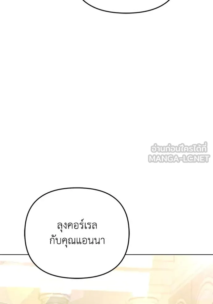 ราชินีจอมมาร ตอนที่ 58 รูปที่ 75