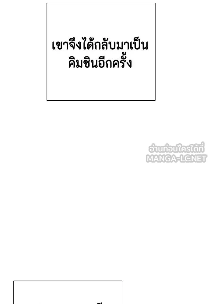 หมาหัวเน่า ตอนที่ 160 รูปที่ 56