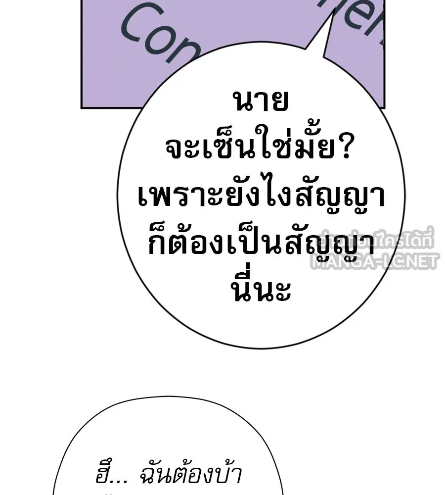 คอลเซ็นเตอร์เปลี่ยนชีวิต ตอนที่ 80 คืนก่อนมรสุม รูปที่ 63