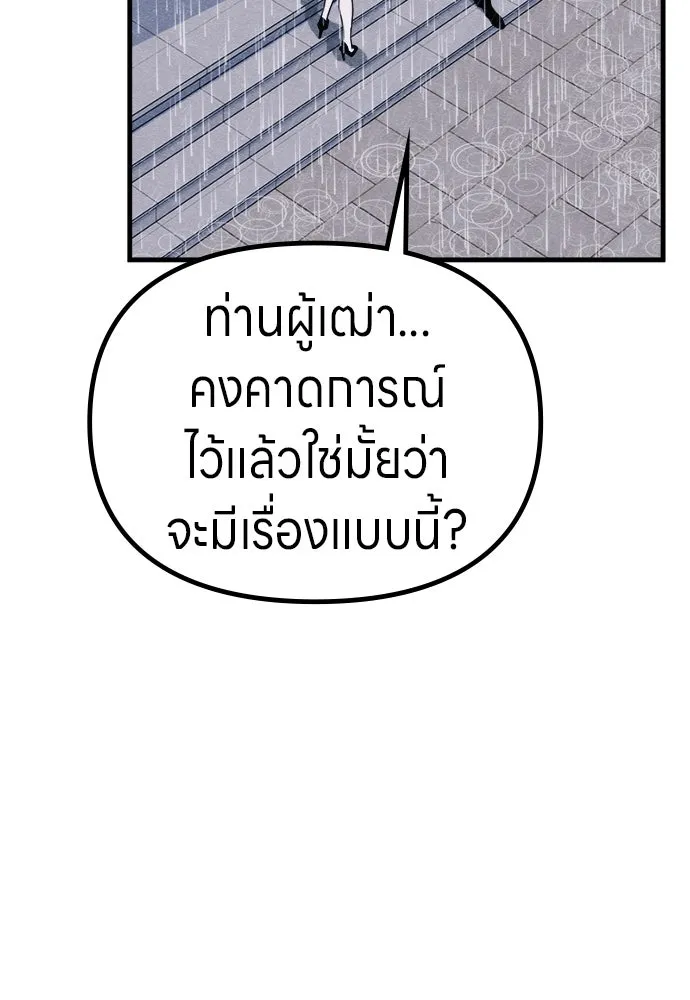 Zombie X Slasher ตอนที่ 70 รูปที่ 73