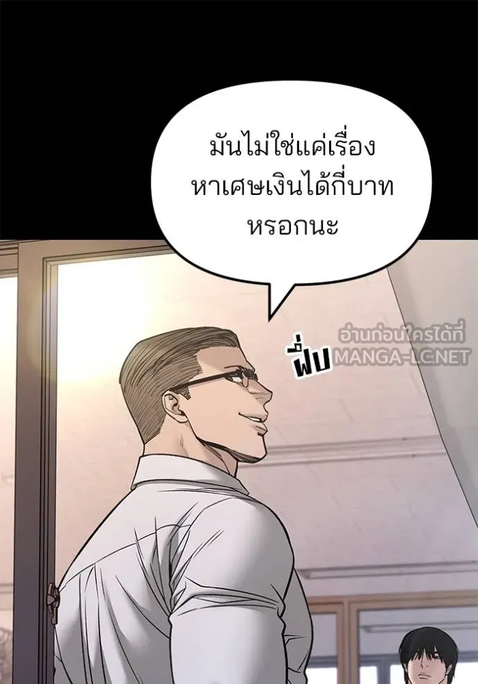 เลวฟาดเลว ตอนที่ 151 รูปที่ 22