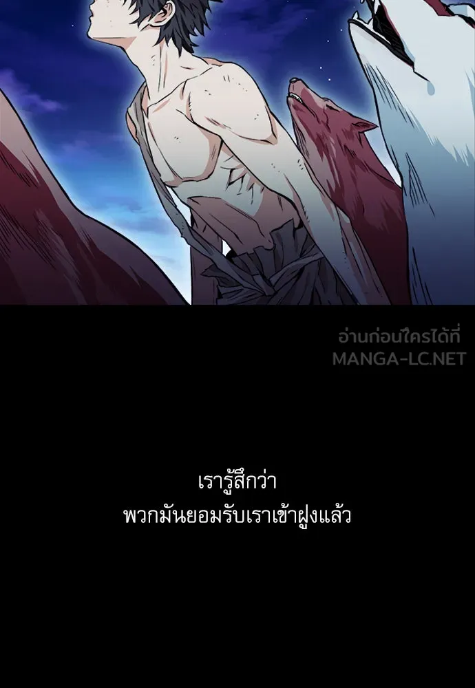 ดรูอิดแห่งสถานีโซล ตอนที่ 3 รูปที่ 27