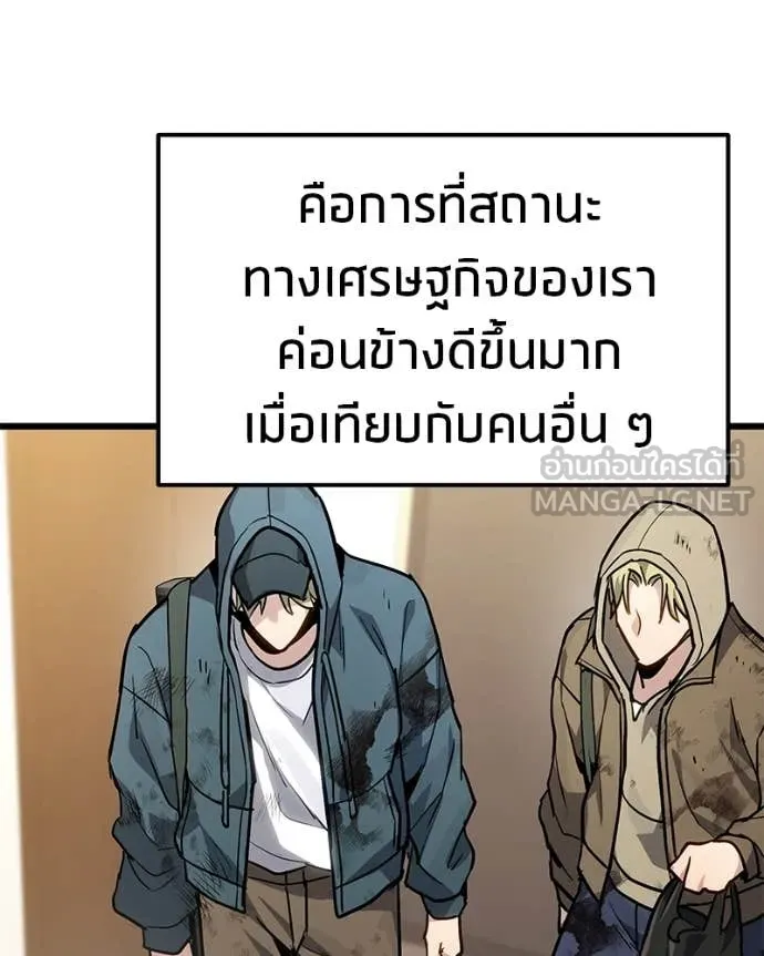 โทษที พื้นที่นี้ ตอนที่ 73 รูปที่ 12