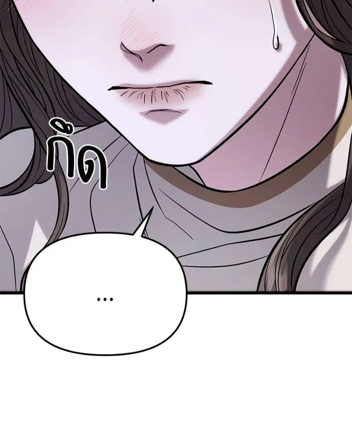 โทษที พื้นที่นี้ ตอนที่ 16 รูปที่ 97