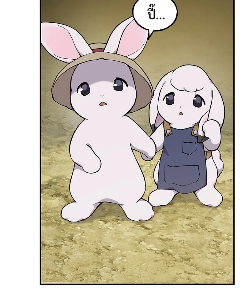 ปลูกผักพิชิตหอคอย ตอนที่ 3 รูปที่ 46