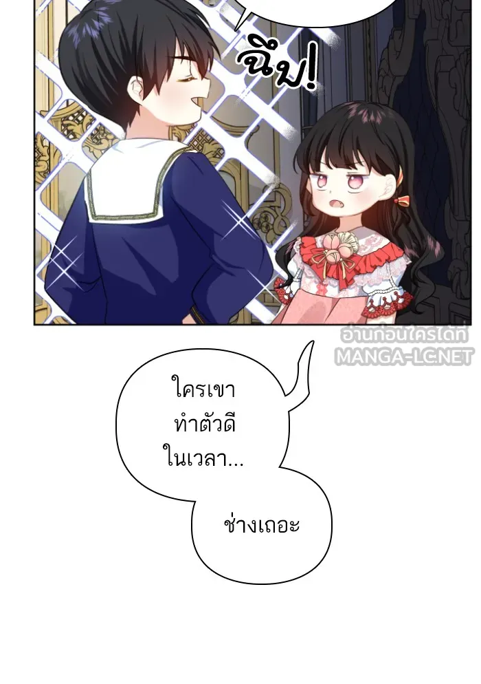 บุตรสาวของดยุกปีศาจ ตอนที่ 29 รูปที่ 6